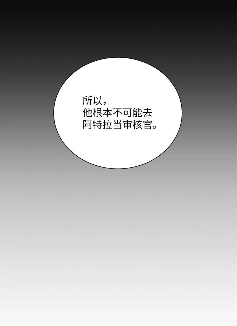 从1级开始的异世界骑士156 名誉公爵