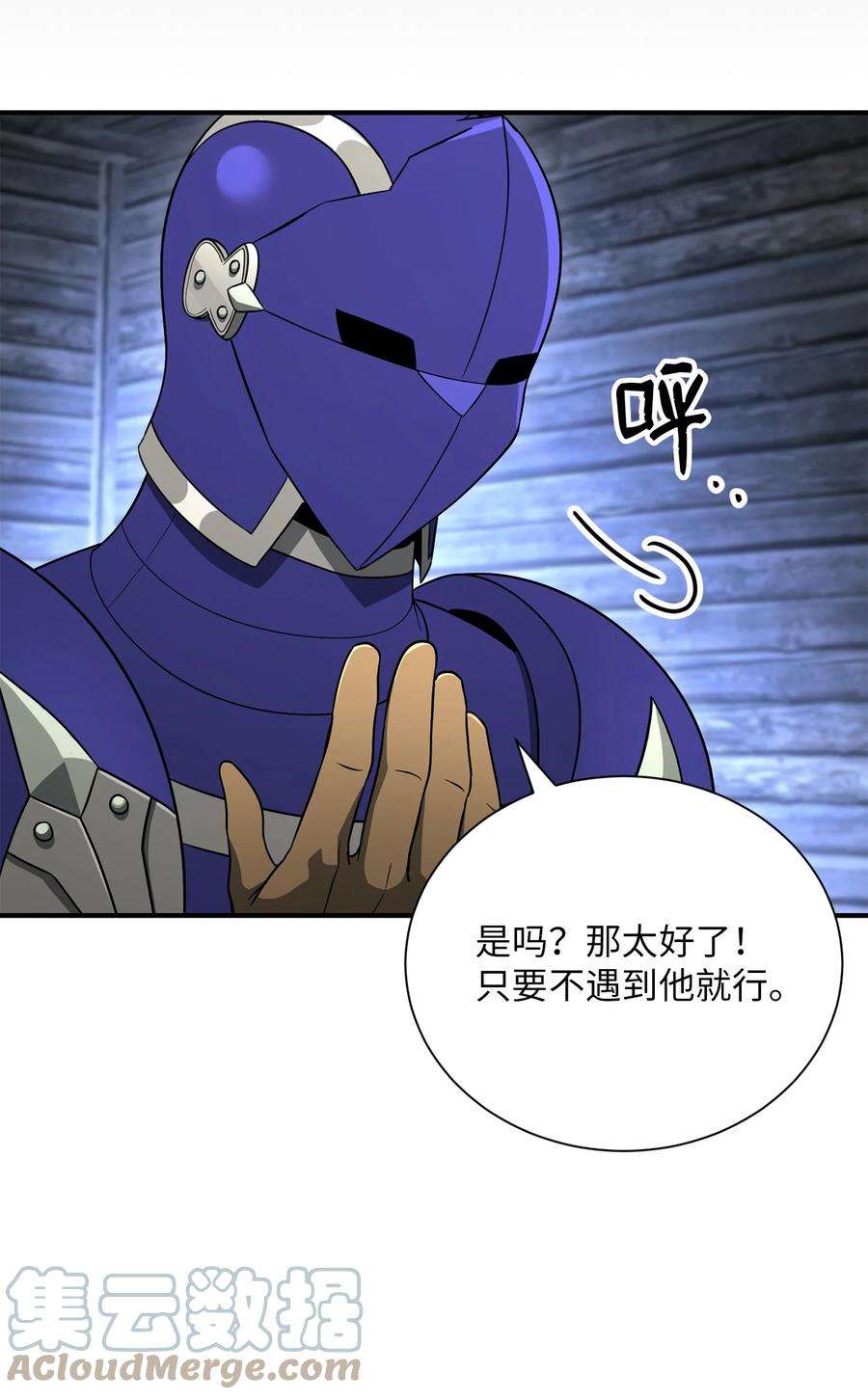 从1级开始的异世界骑士156 名誉公爵