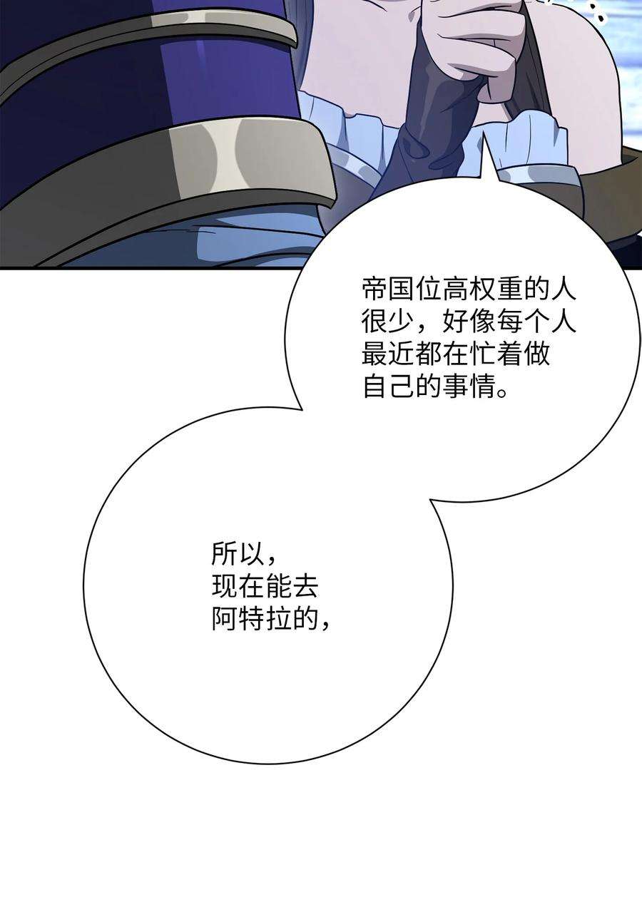 从1级开始的异世界骑士156 名誉公爵