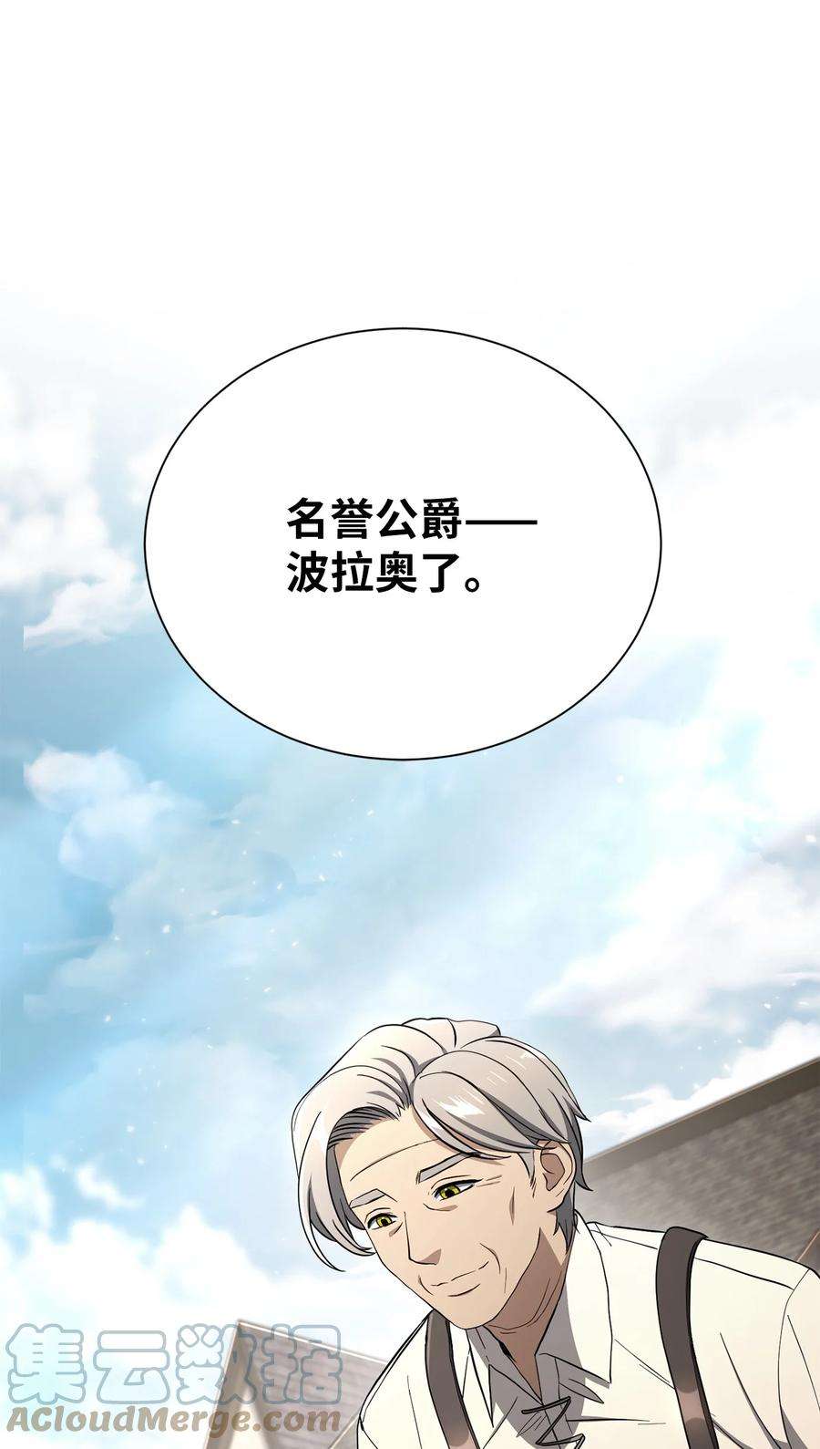 从1级开始的异世界骑士156 名誉公爵