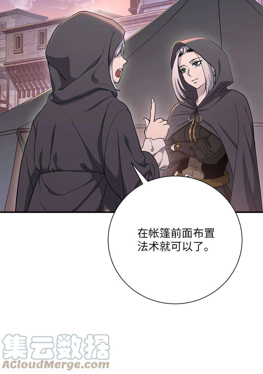 从1级开始的异世界骑士156 名誉公爵