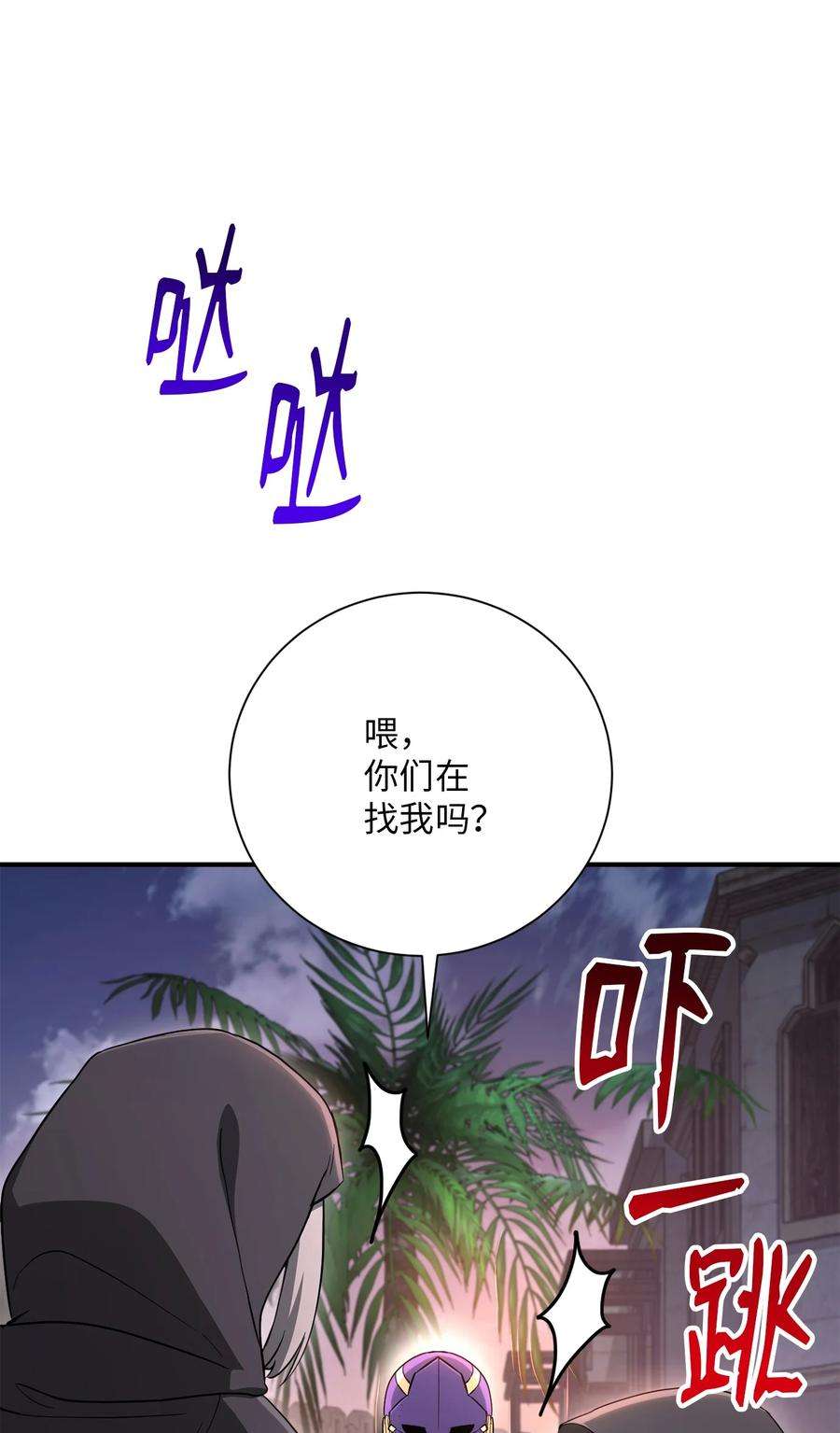 从1级开始的异世界骑士156 名誉公爵
