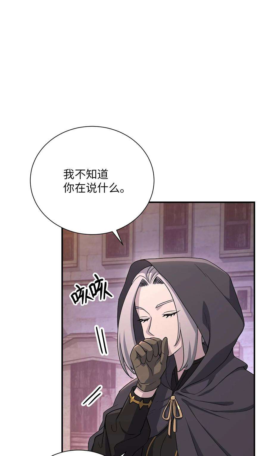 从1级开始的异世界骑士156 名誉公爵