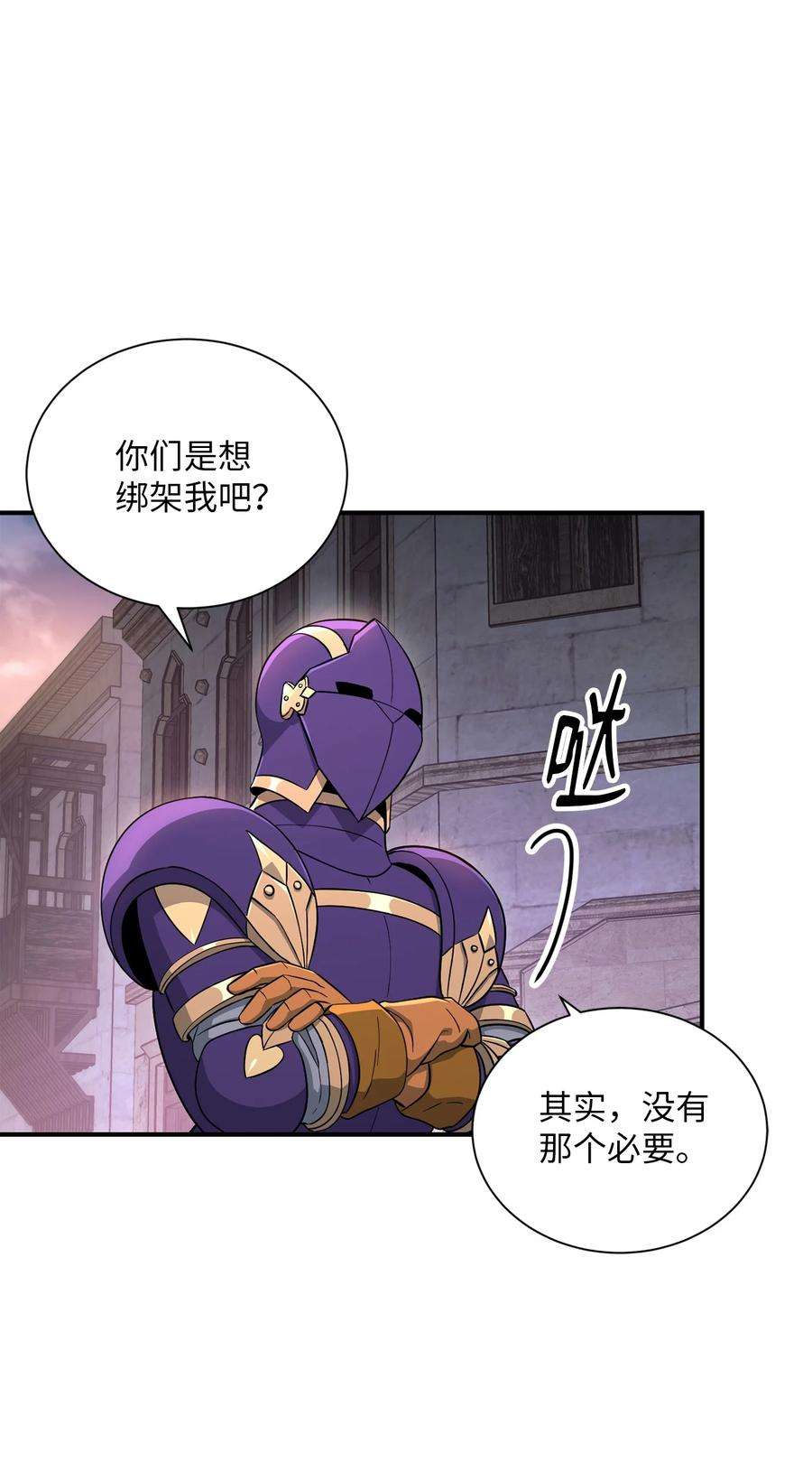 从1级开始的异世界骑士156 名誉公爵