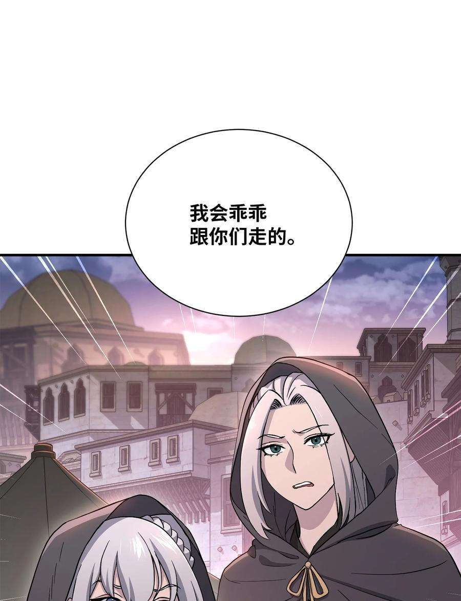 从1级开始的异世界骑士156 名誉公爵