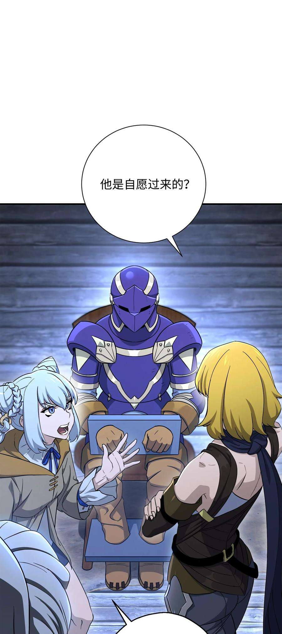 从1级开始的异世界骑士156 名誉公爵