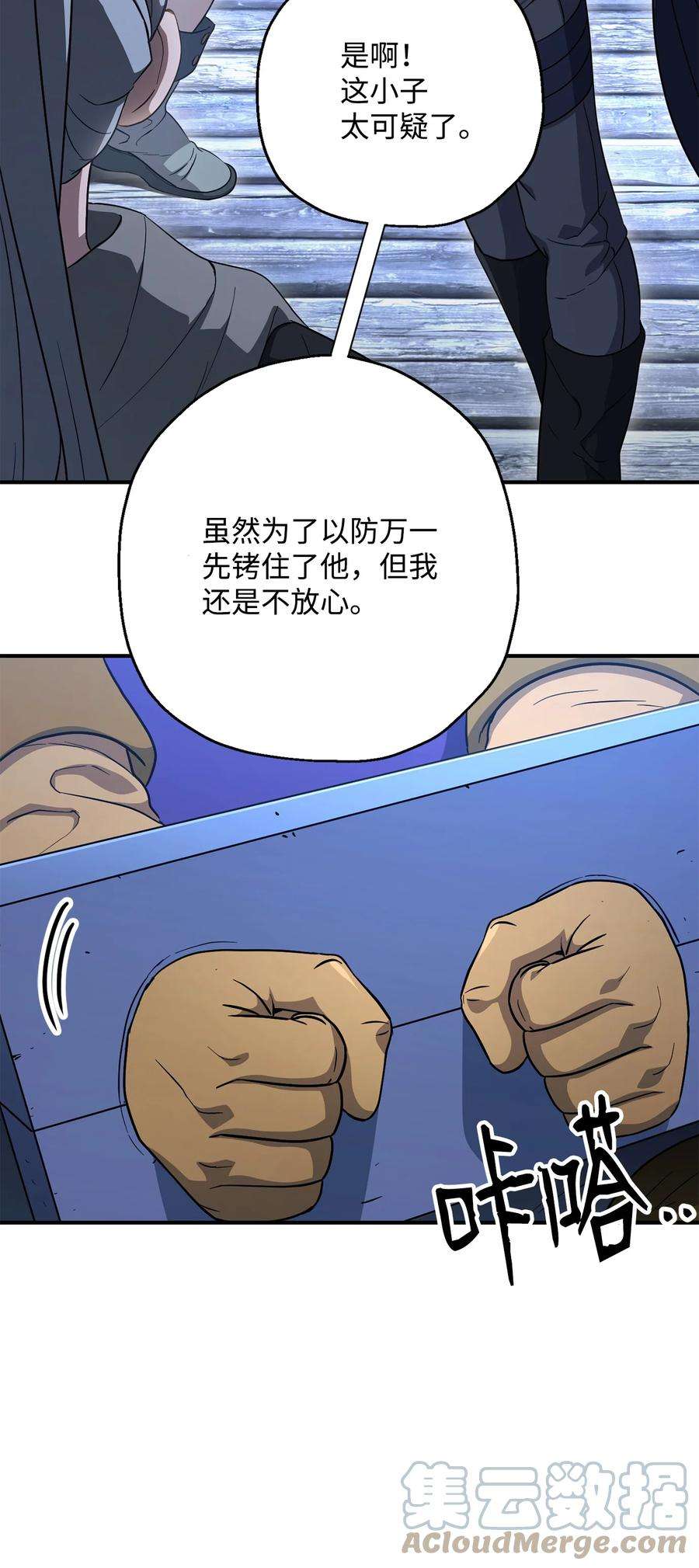 从1级开始的异世界骑士156 名誉公爵