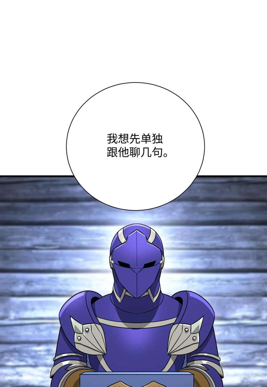 从1级开始的异世界骑士156 名誉公爵