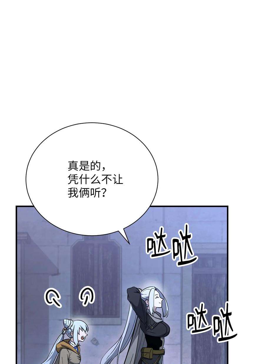 从1级开始的异世界骑士156 名誉公爵
