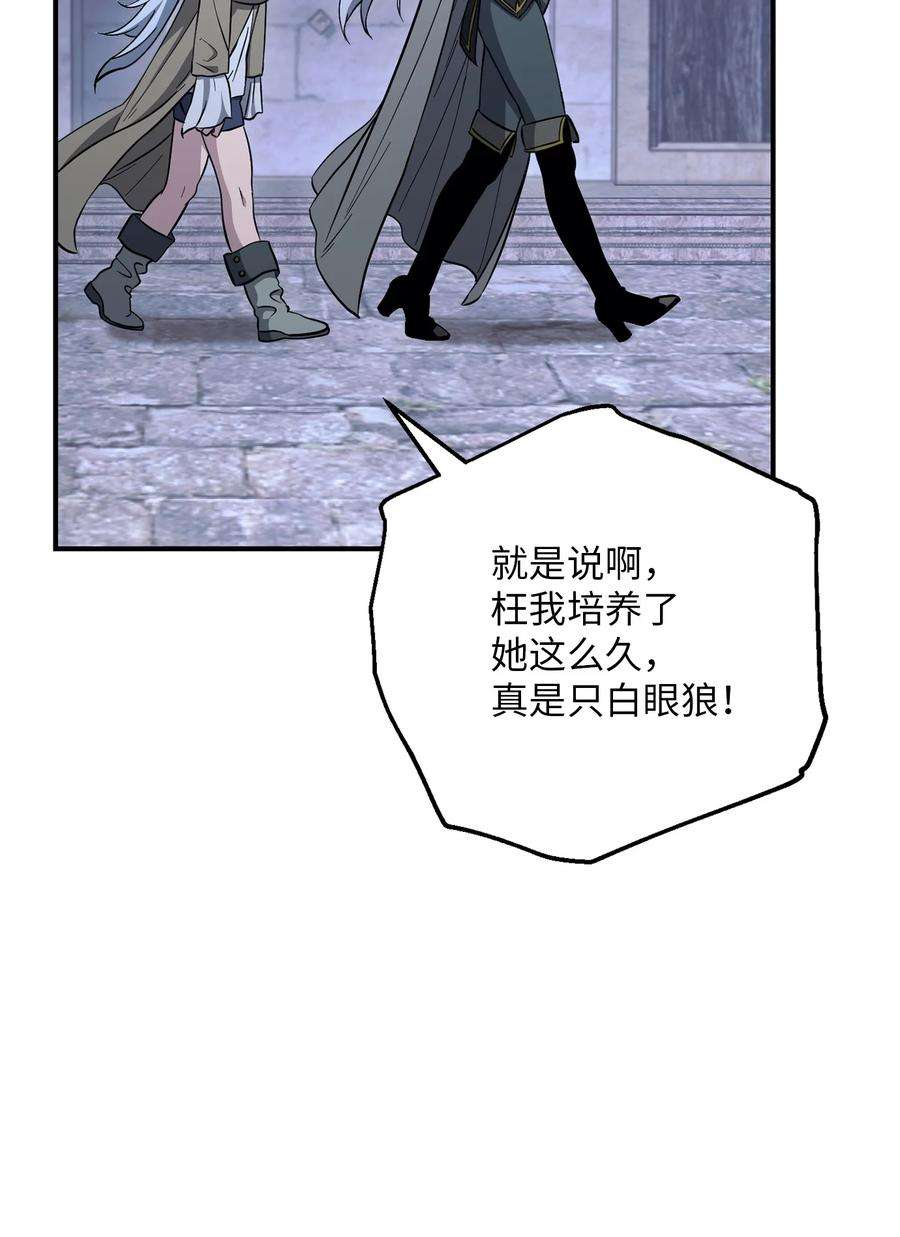 从1级开始的异世界骑士156 名誉公爵
