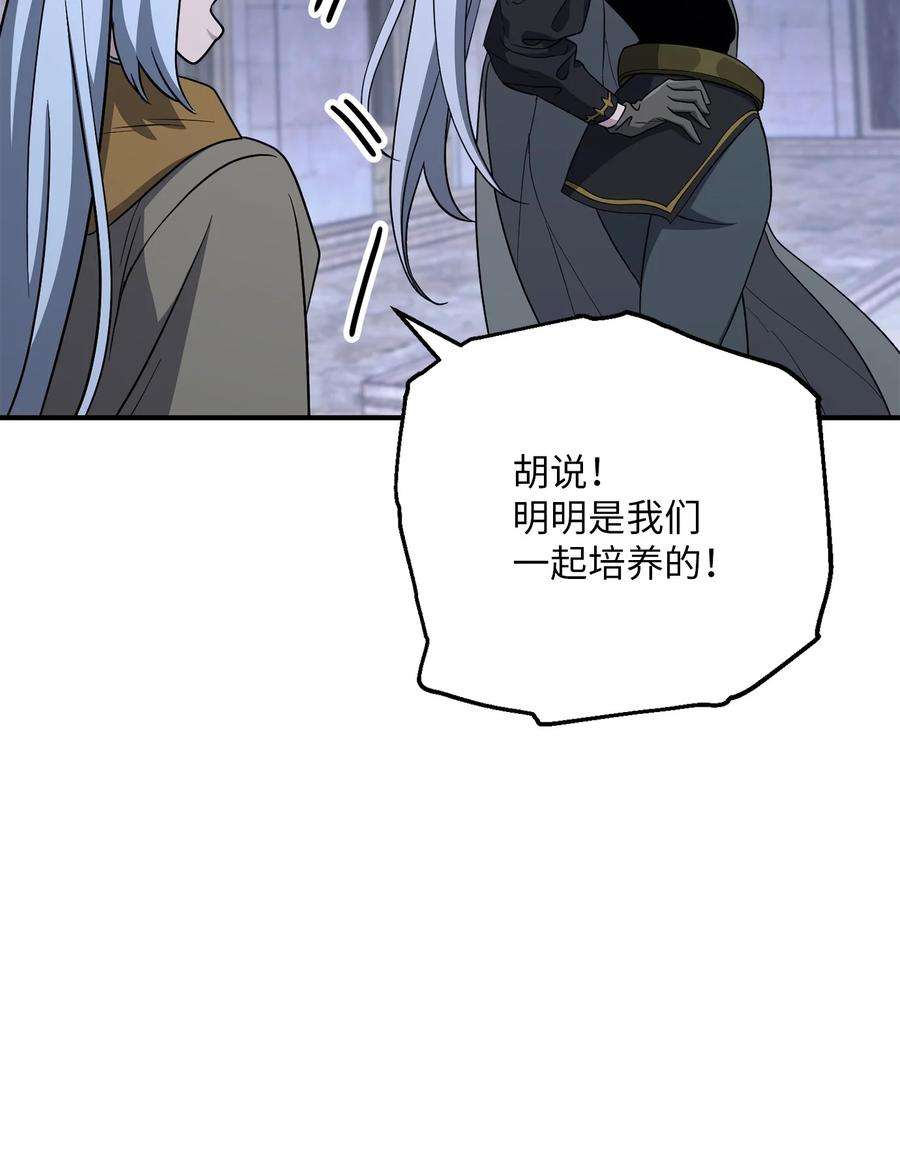 从1级开始的异世界骑士156 名誉公爵
