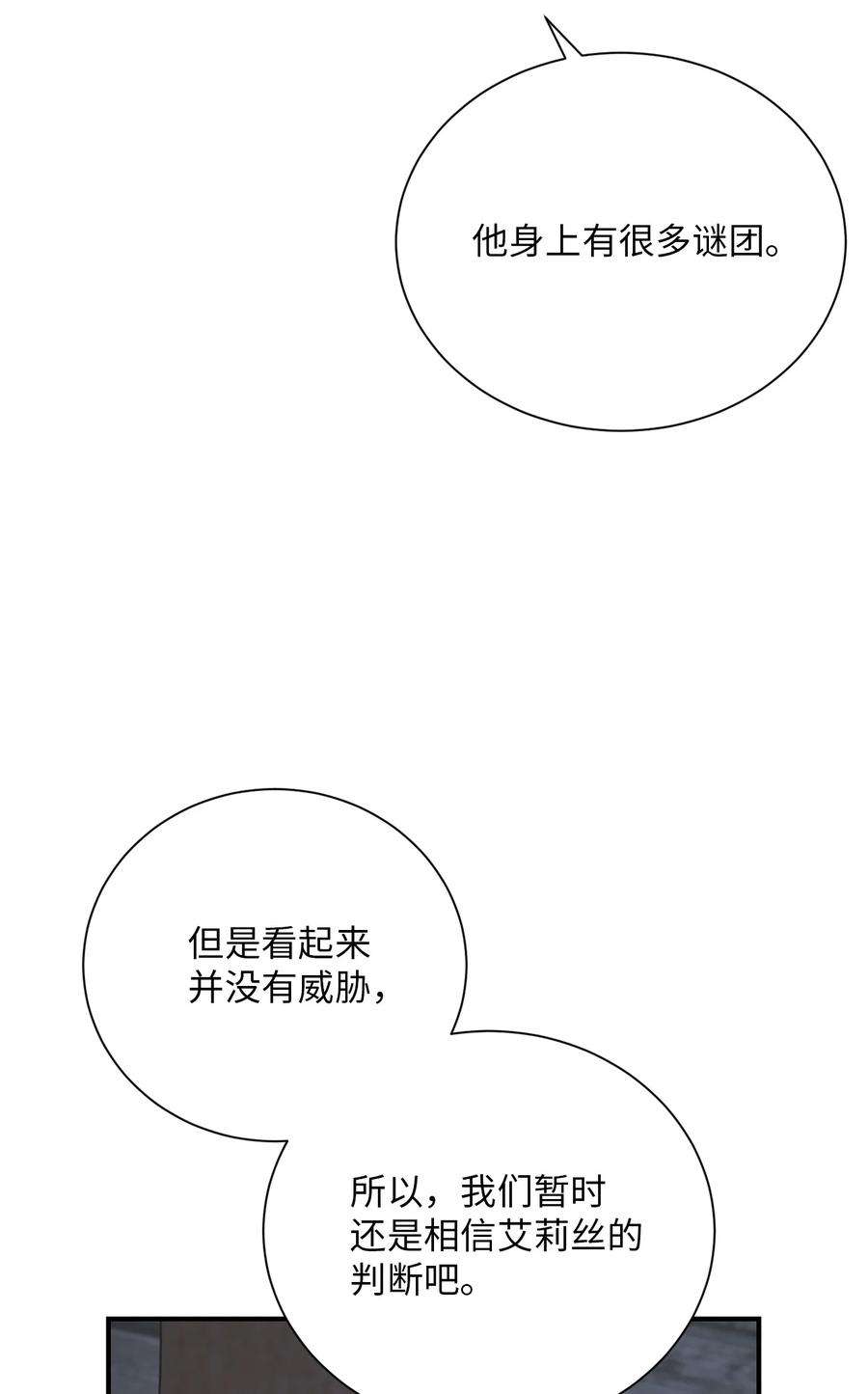 从1级开始的异世界骑士156 名誉公爵