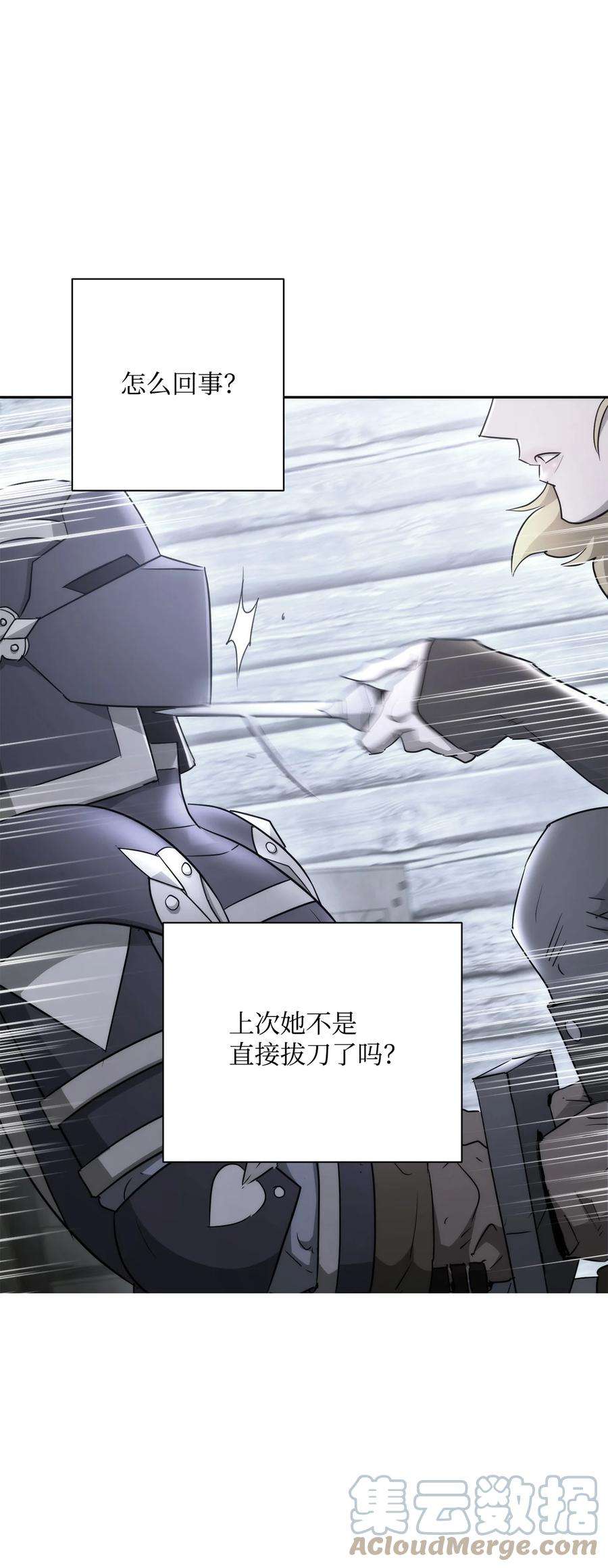 从1级开始的异世界骑士156 名誉公爵