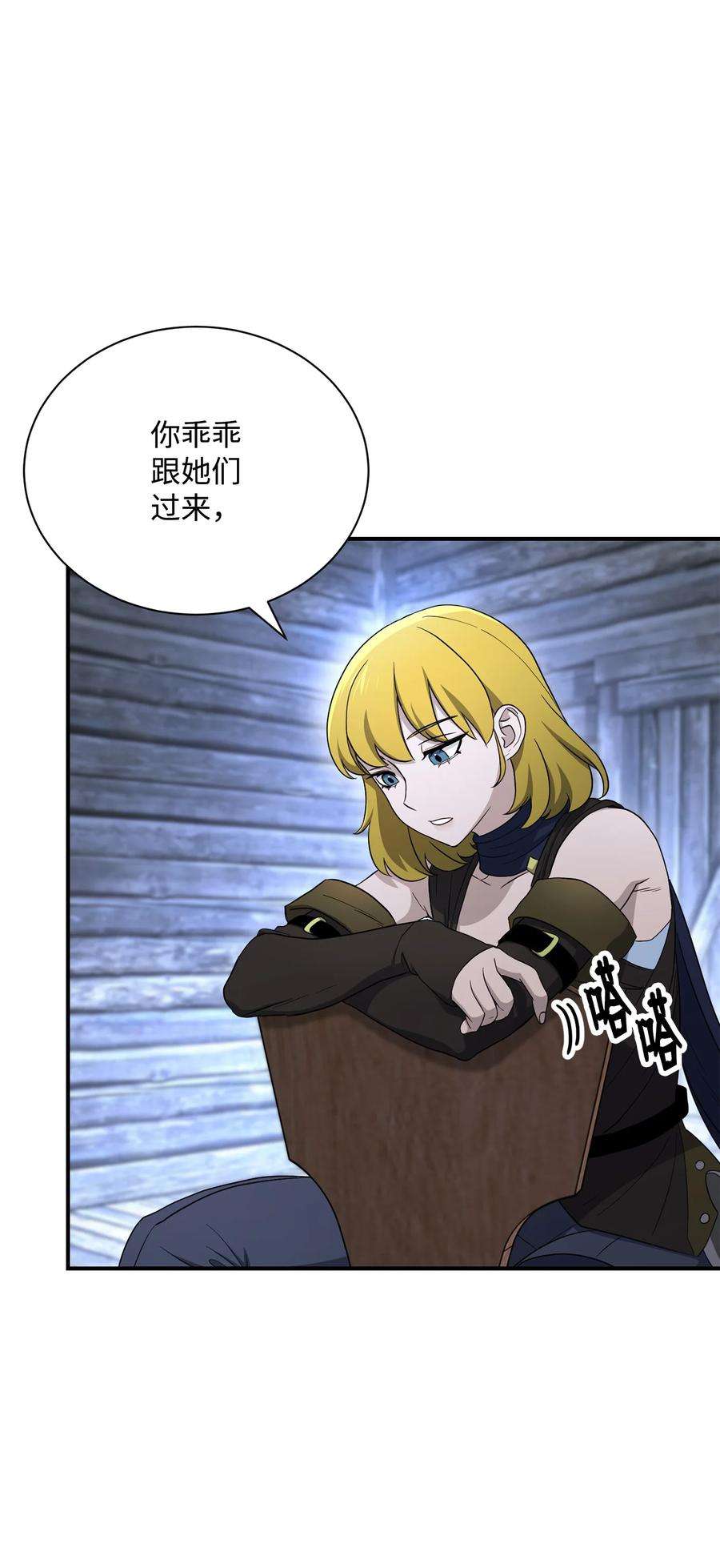 从1级开始的异世界骑士156 名誉公爵