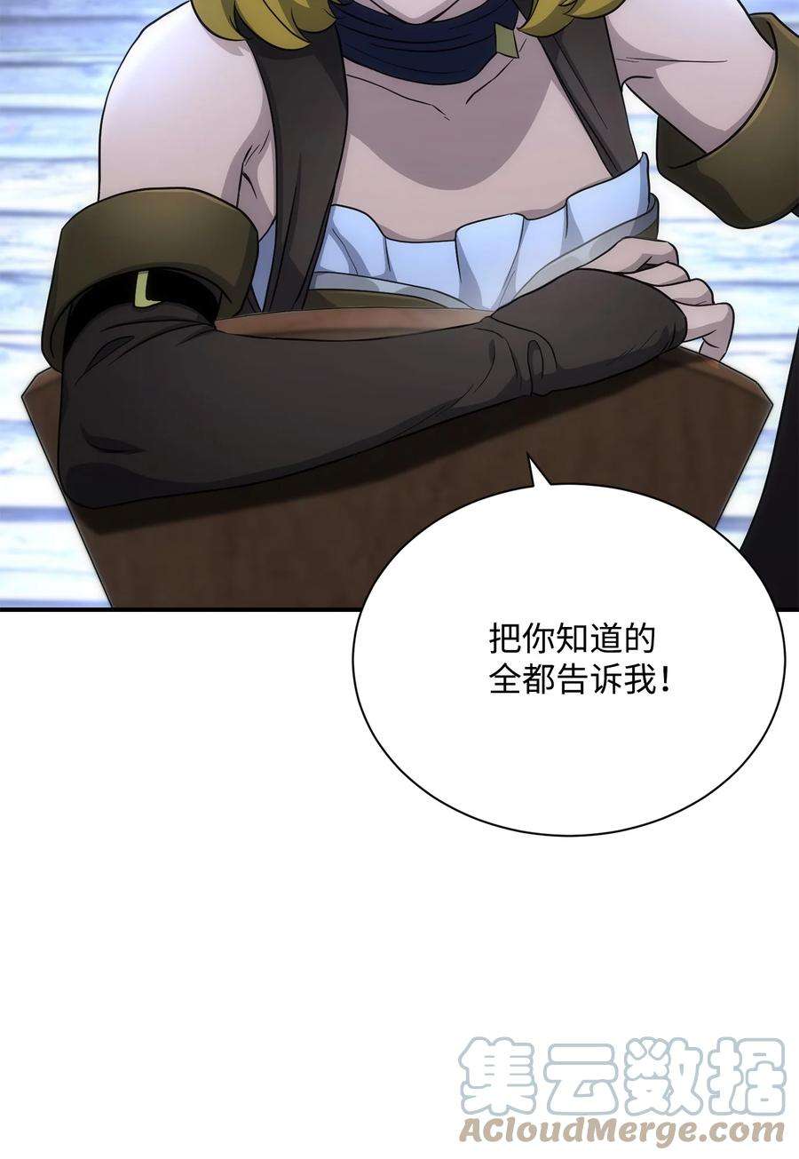 从1级开始的异世界骑士156 名誉公爵