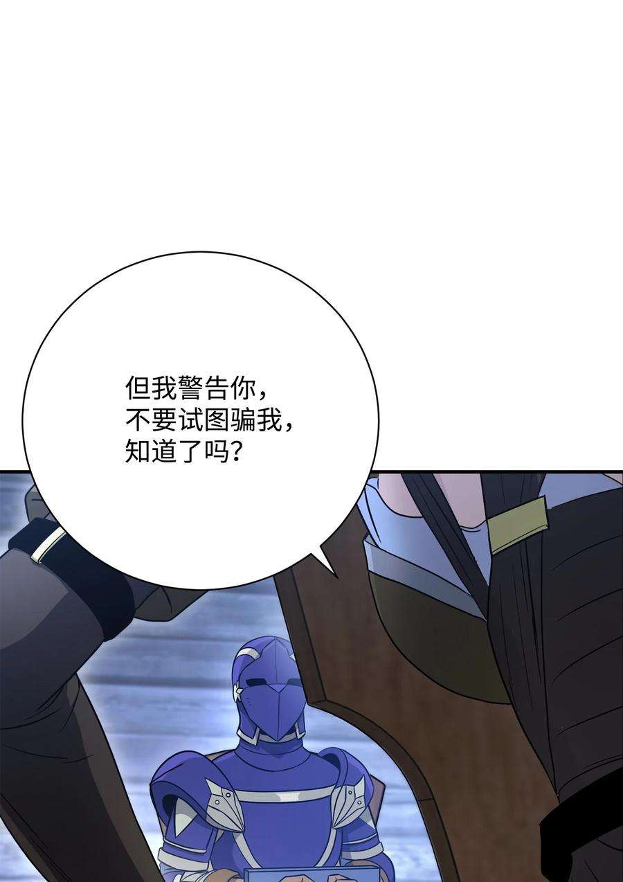 从1级开始的异世界骑士156 名誉公爵