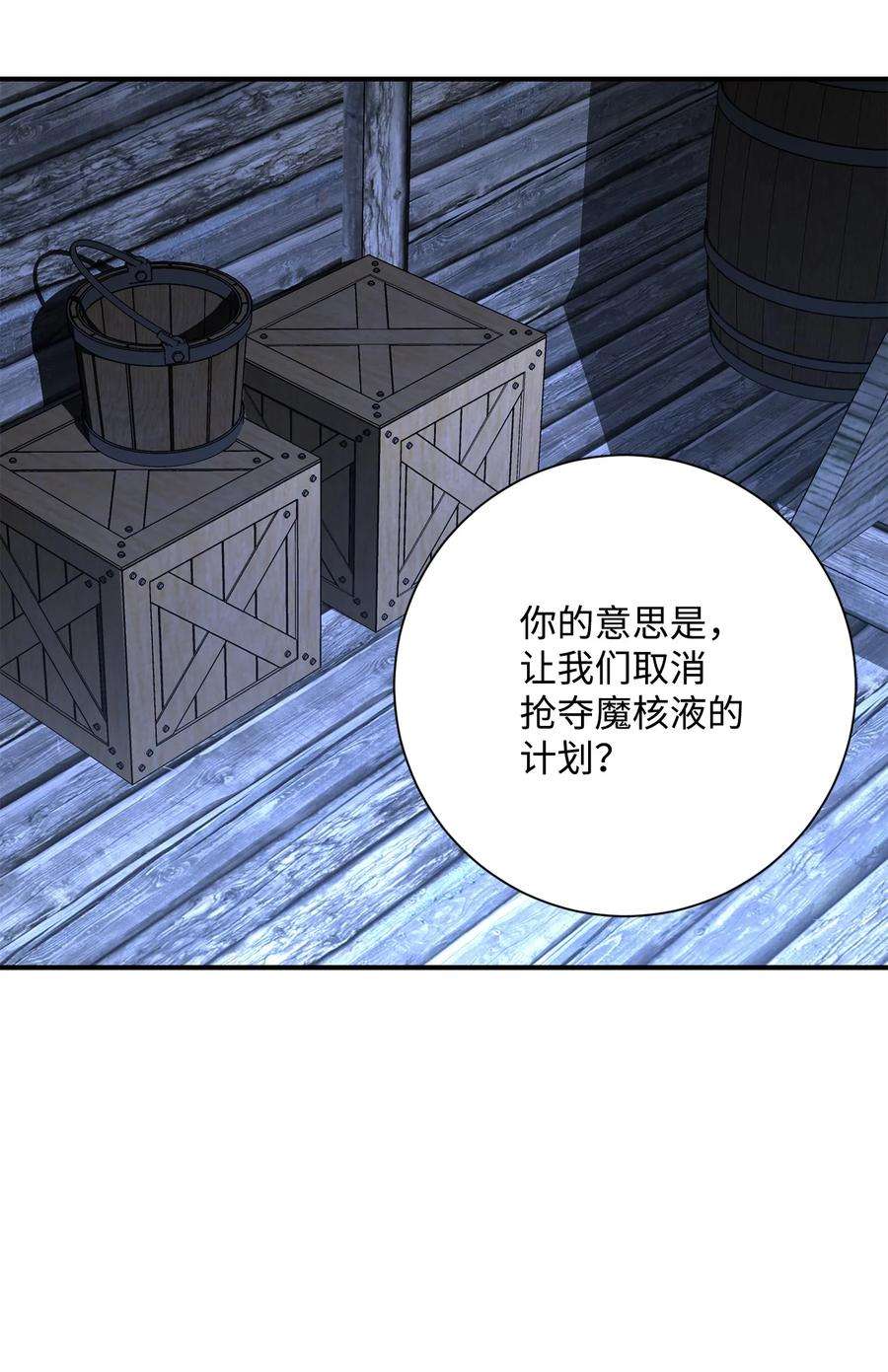 从1级开始的异世界骑士156 名誉公爵