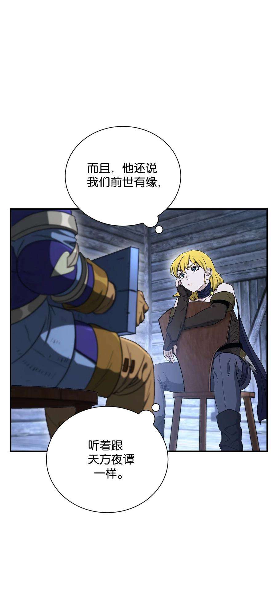从1级开始的异世界骑士156 名誉公爵