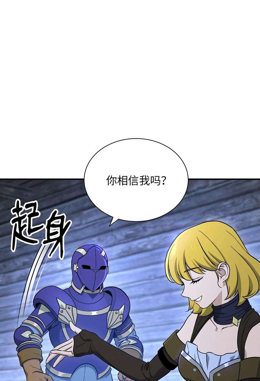 从1级开始的异世界骑士156 名誉公爵