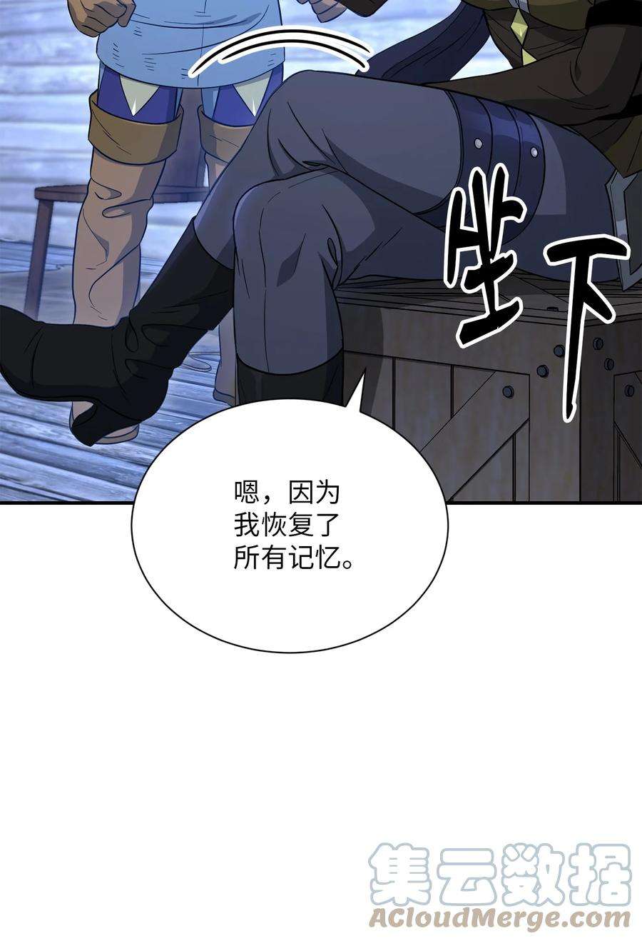 从1级开始的异世界骑士156 名誉公爵
