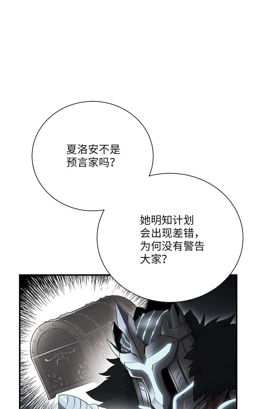从1级开始的异世界骑士156 名誉公爵