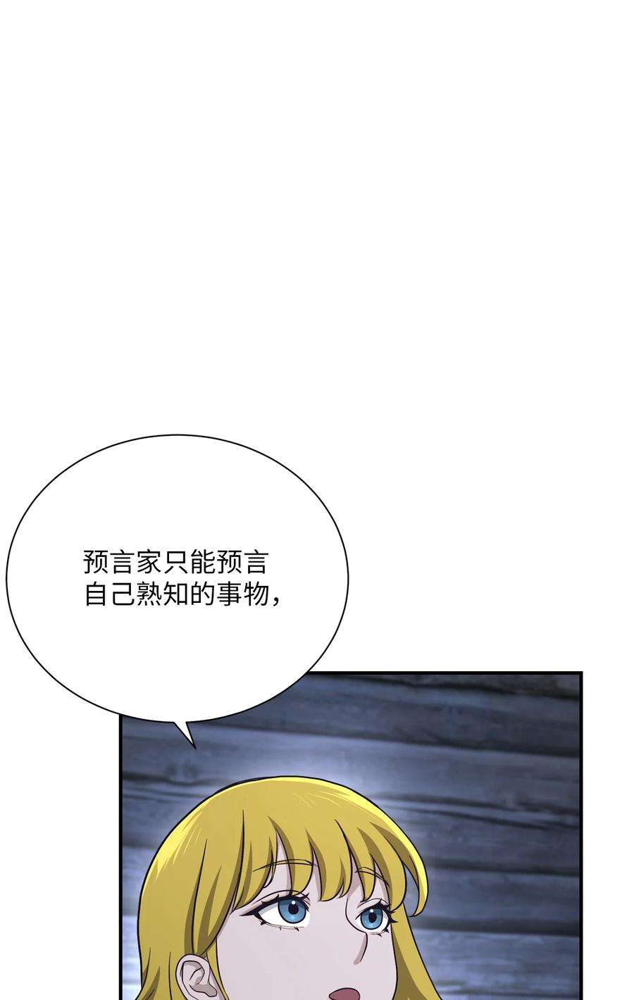 从1级开始的异世界骑士156 名誉公爵