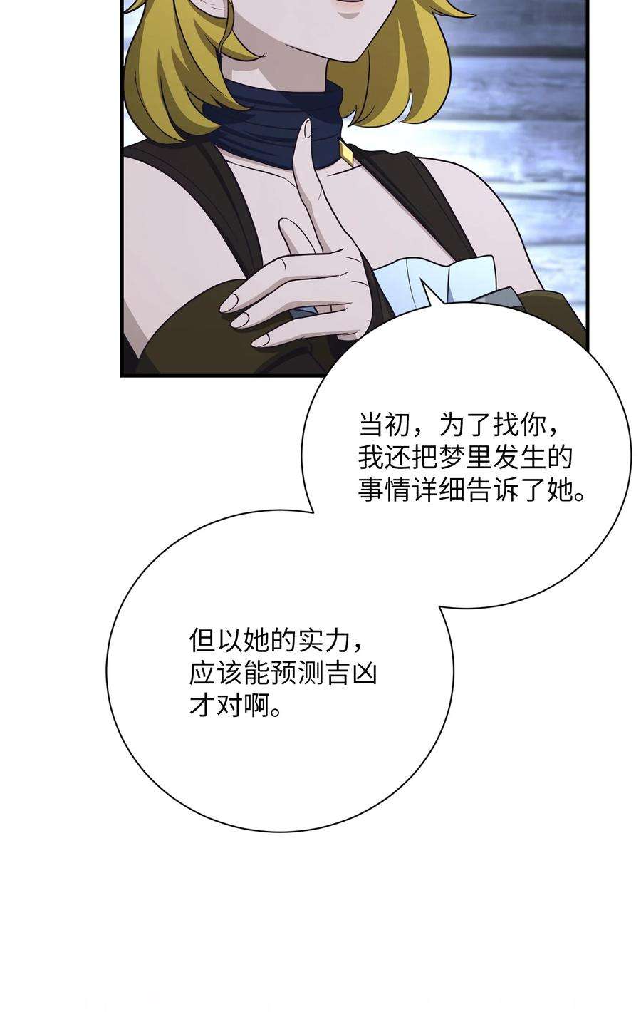 从1级开始的异世界骑士156 名誉公爵