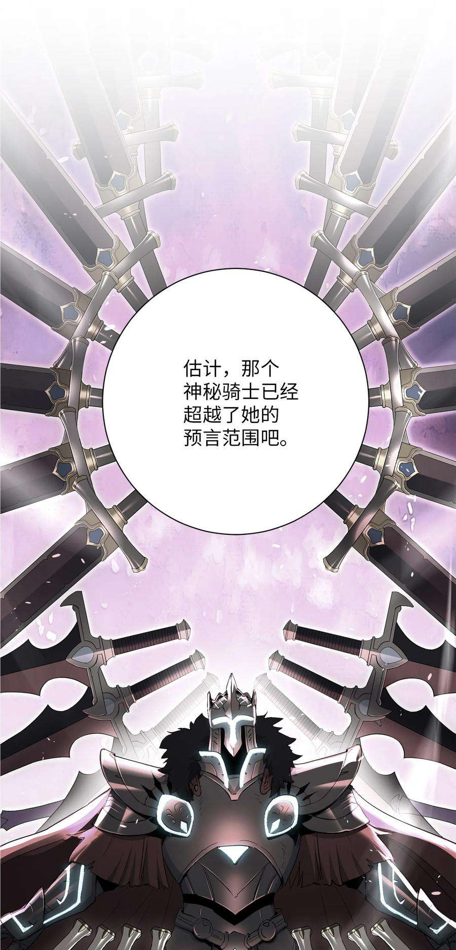 从1级开始的异世界骑士156 名誉公爵