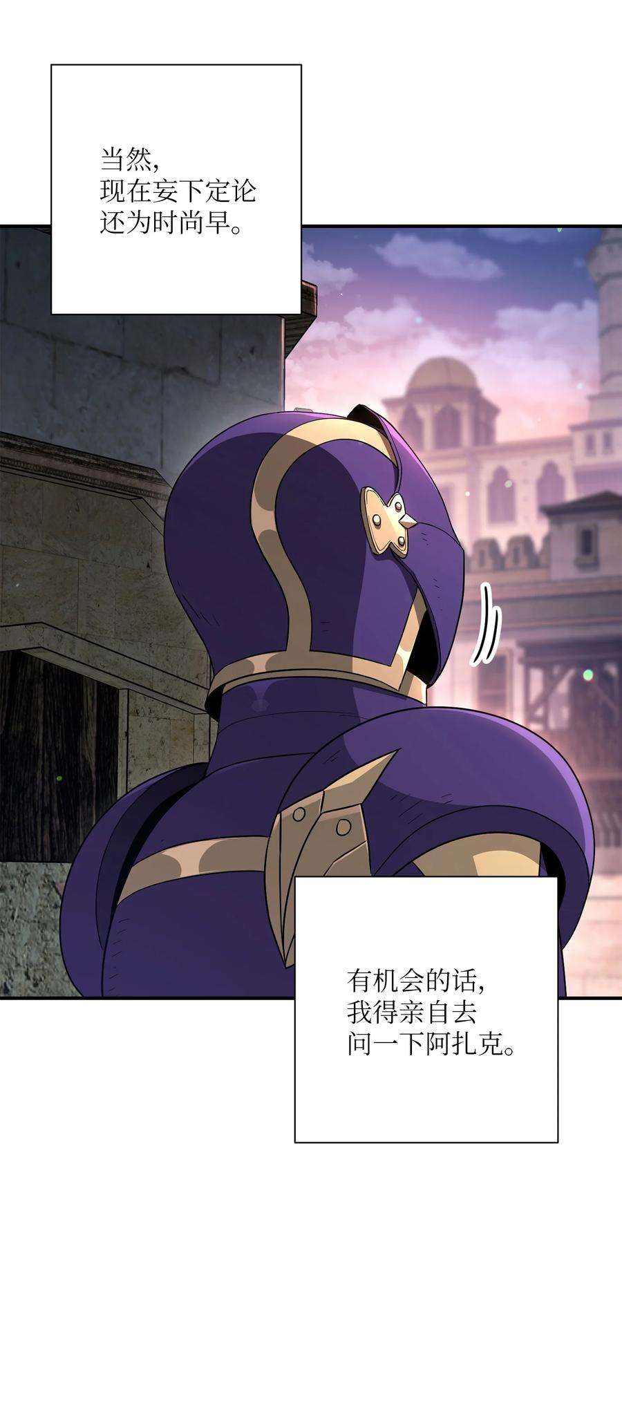 从1级开始的异世界骑士156 名誉公爵