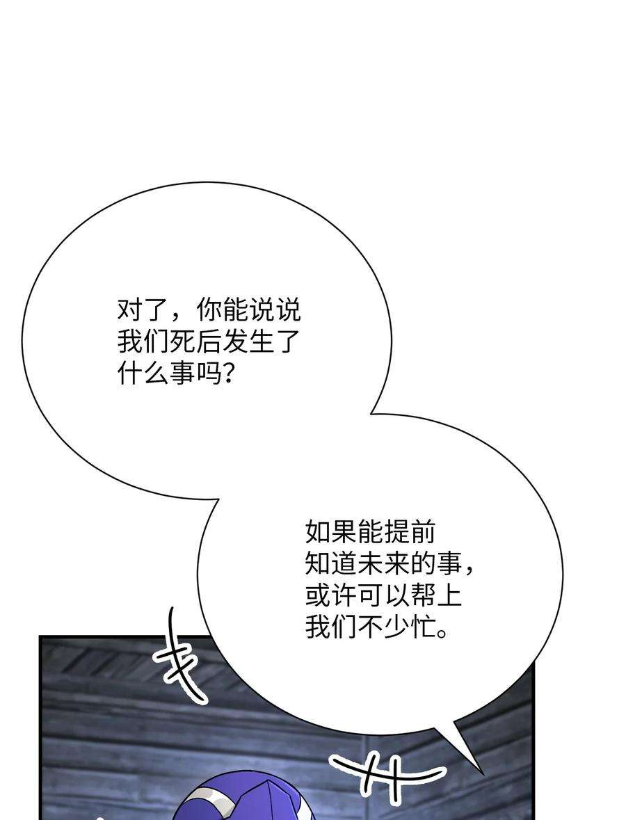 从1级开始的异世界骑士156 名誉公爵