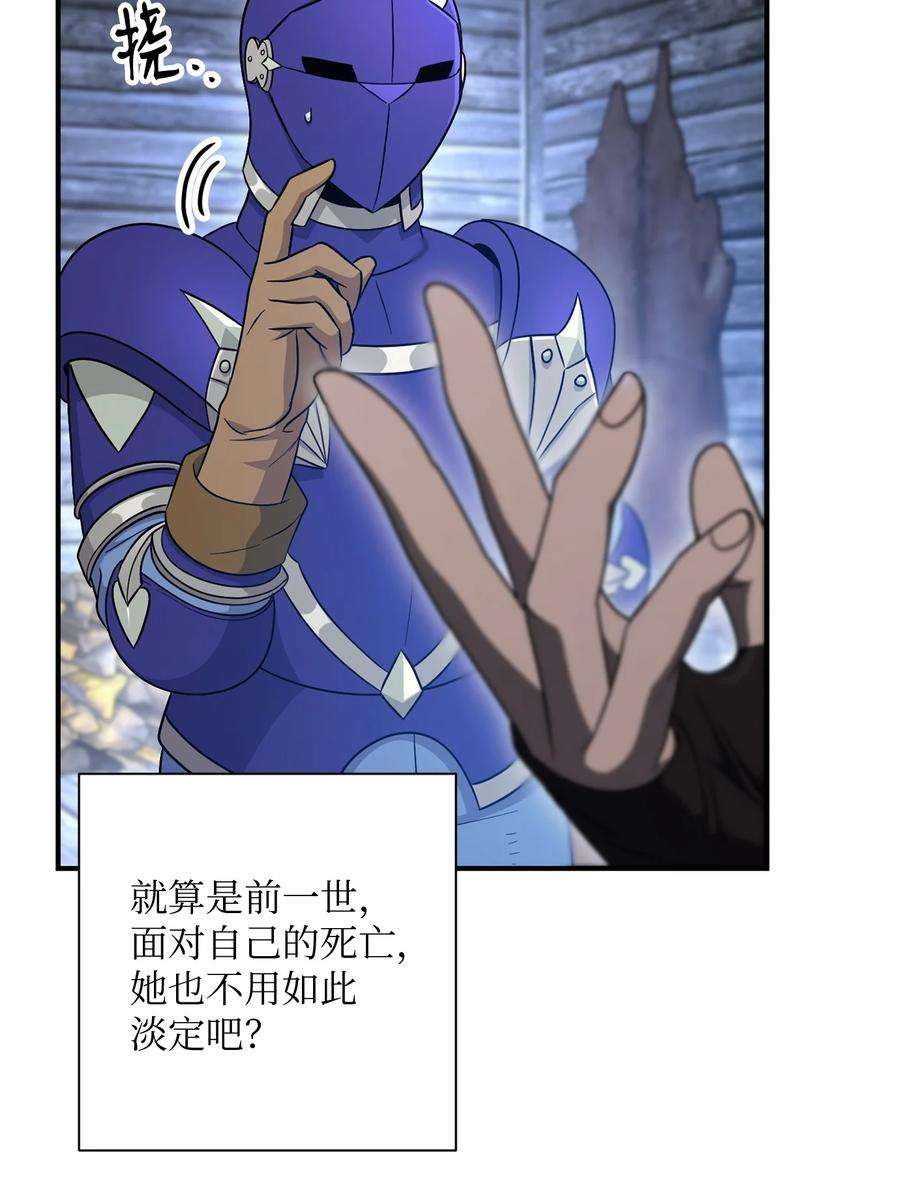 从1级开始的异世界骑士156 名誉公爵