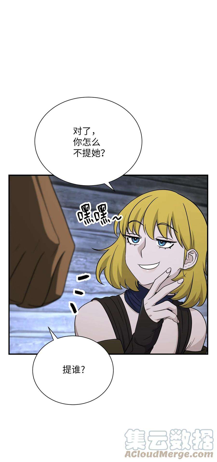 从1级开始的异世界骑士156 名誉公爵