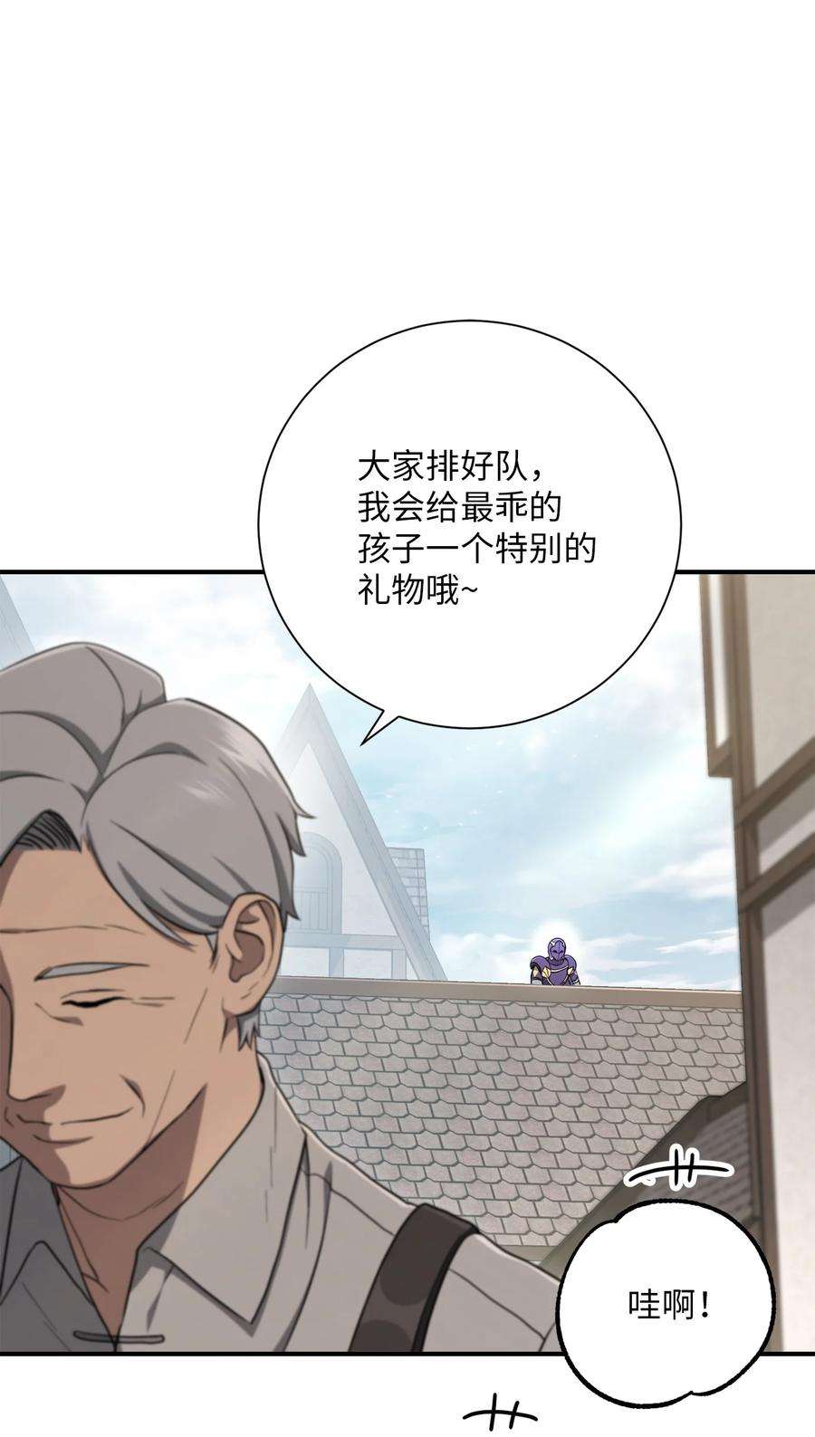 从1级开始的异世界骑士157 真实身份