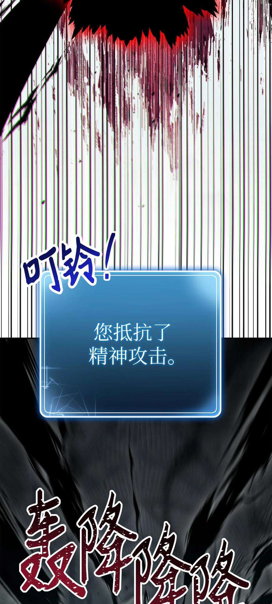 从1级开始的异世界骑士157 真实身份