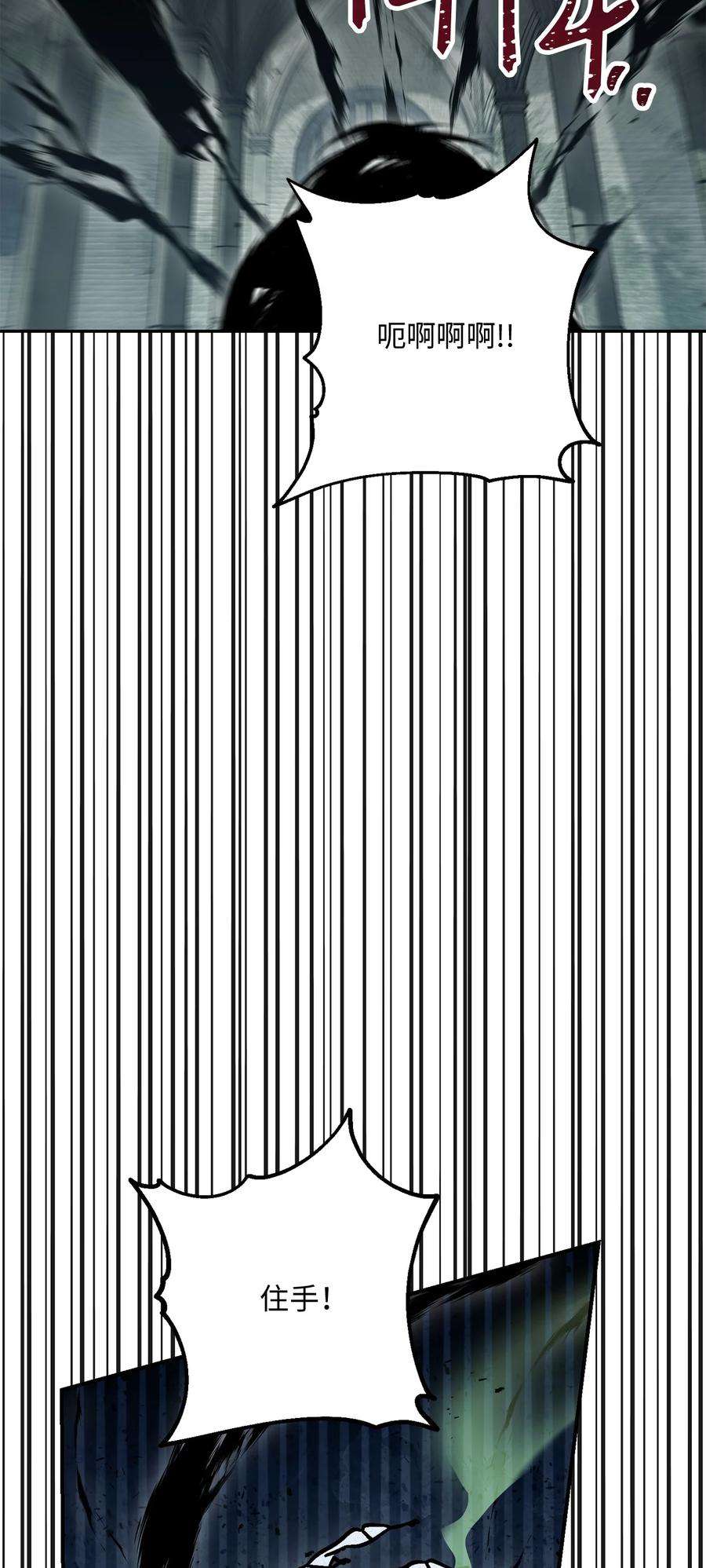 从1级开始的异世界骑士157 真实身份