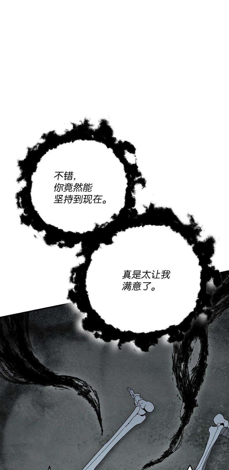 从1级开始的异世界骑士157 真实身份