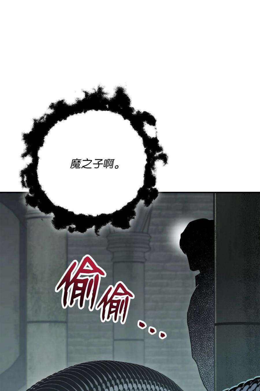 从1级开始的异世界骑士157 真实身份