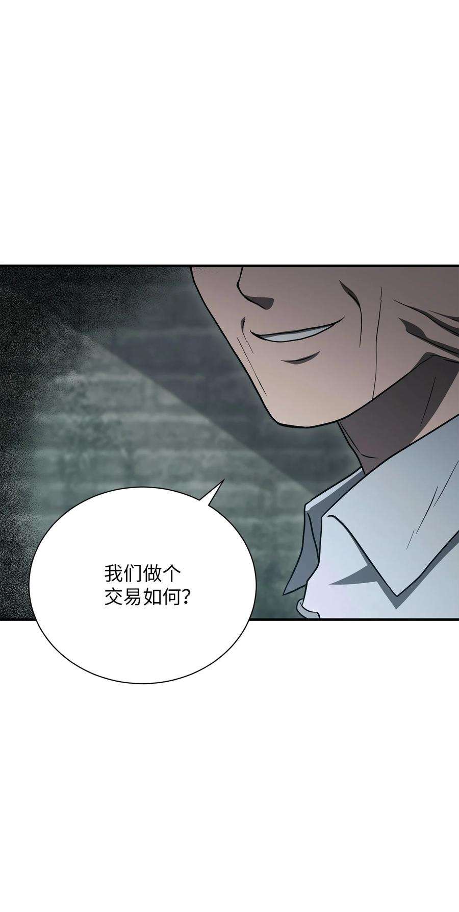 从1级开始的异世界骑士157 真实身份