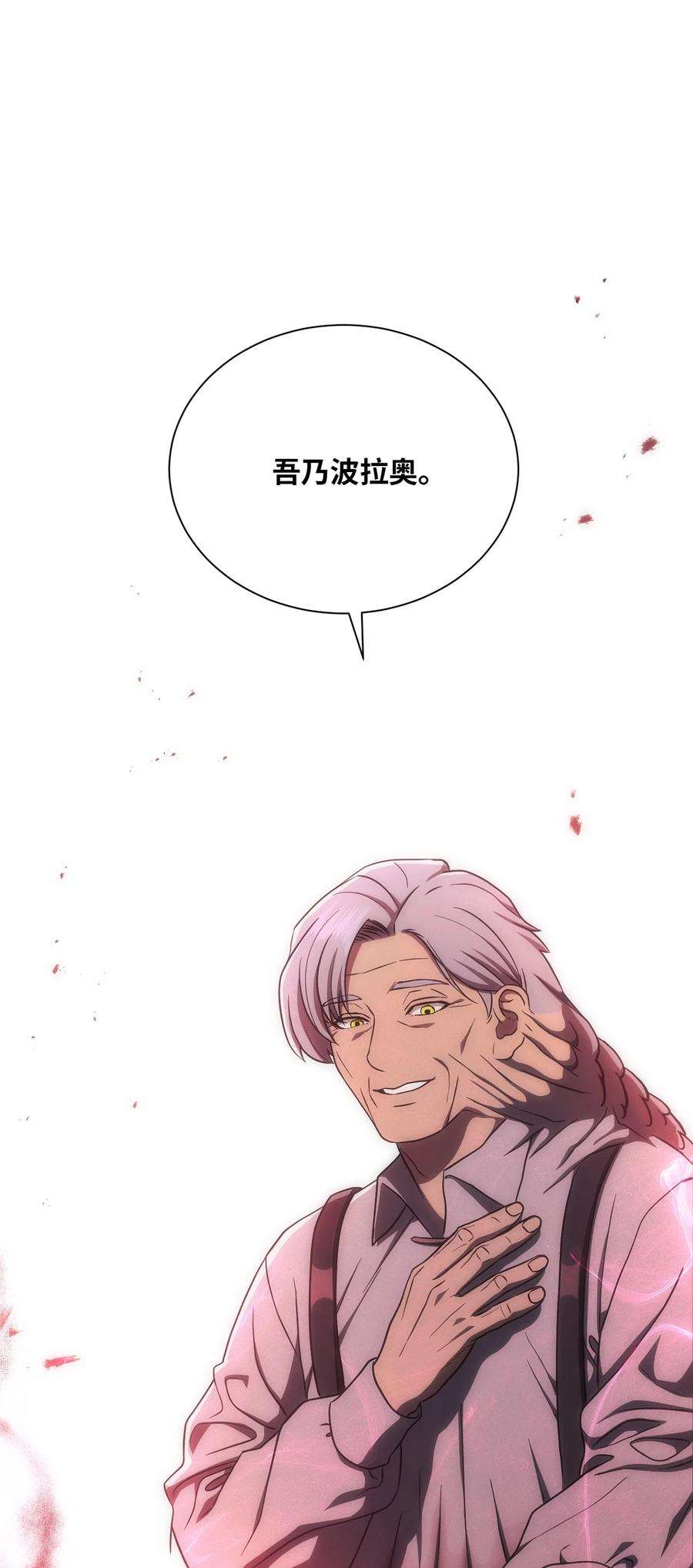 从1级开始的异世界骑士157 真实身份