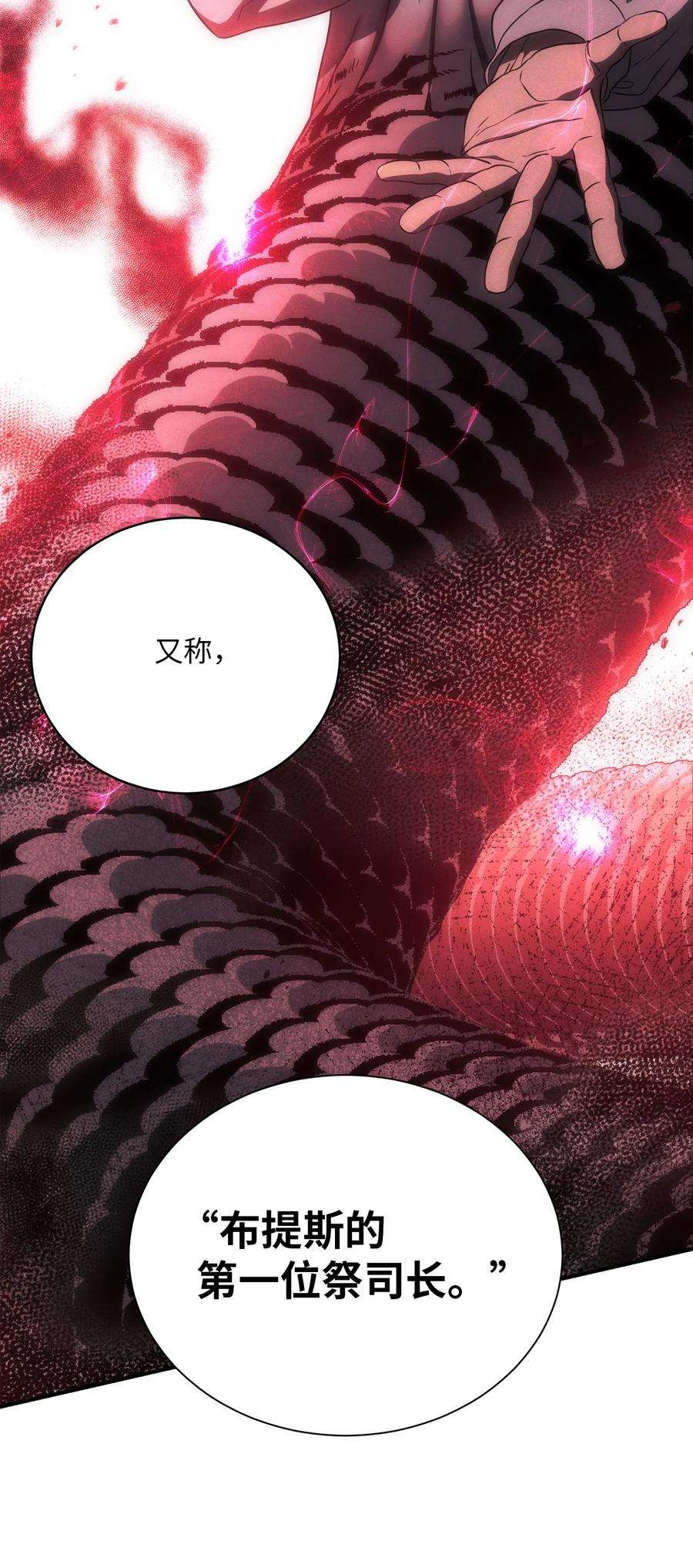 从1级开始的异世界骑士157 真实身份