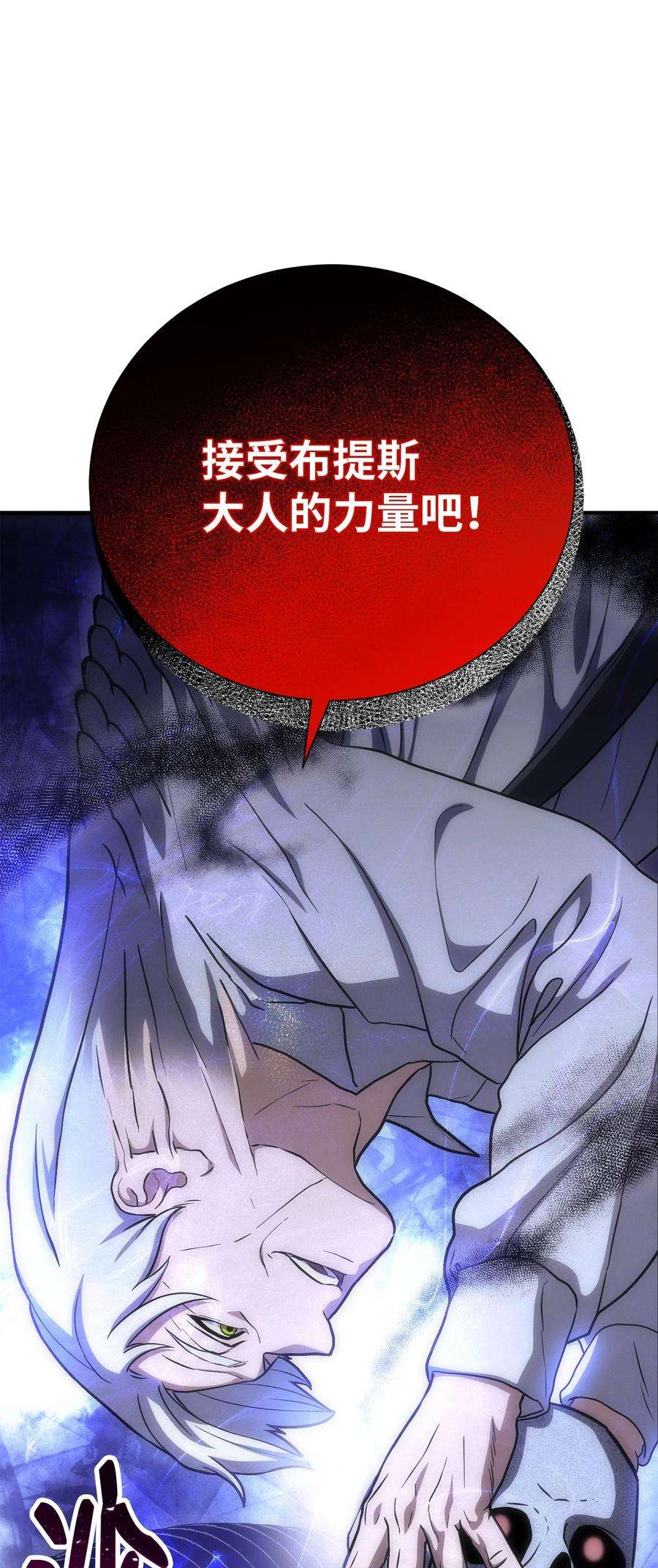 从1级开始的异世界骑士157 真实身份