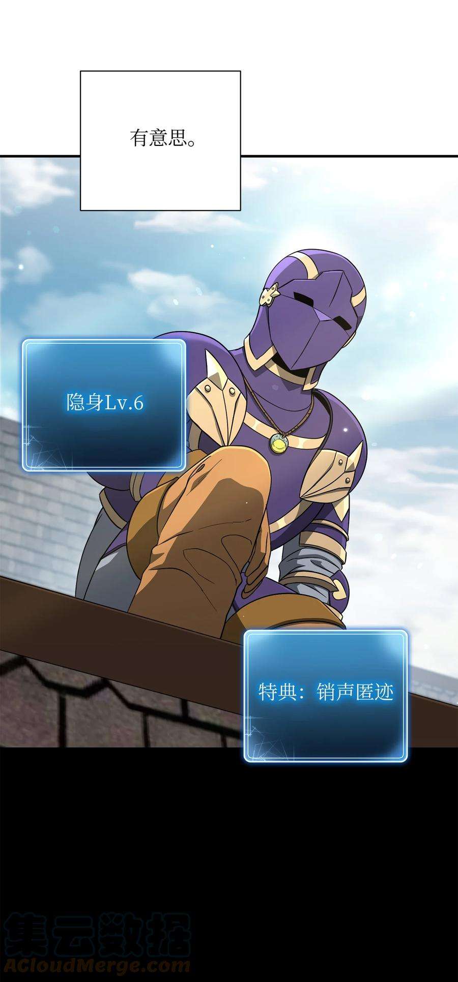 从1级开始的异世界骑士157 真实身份