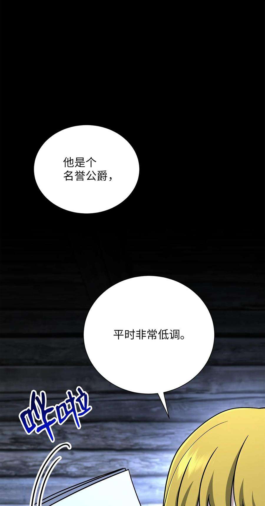 从1级开始的异世界骑士157 真实身份