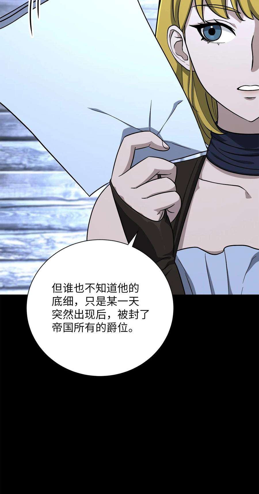 从1级开始的异世界骑士157 真实身份