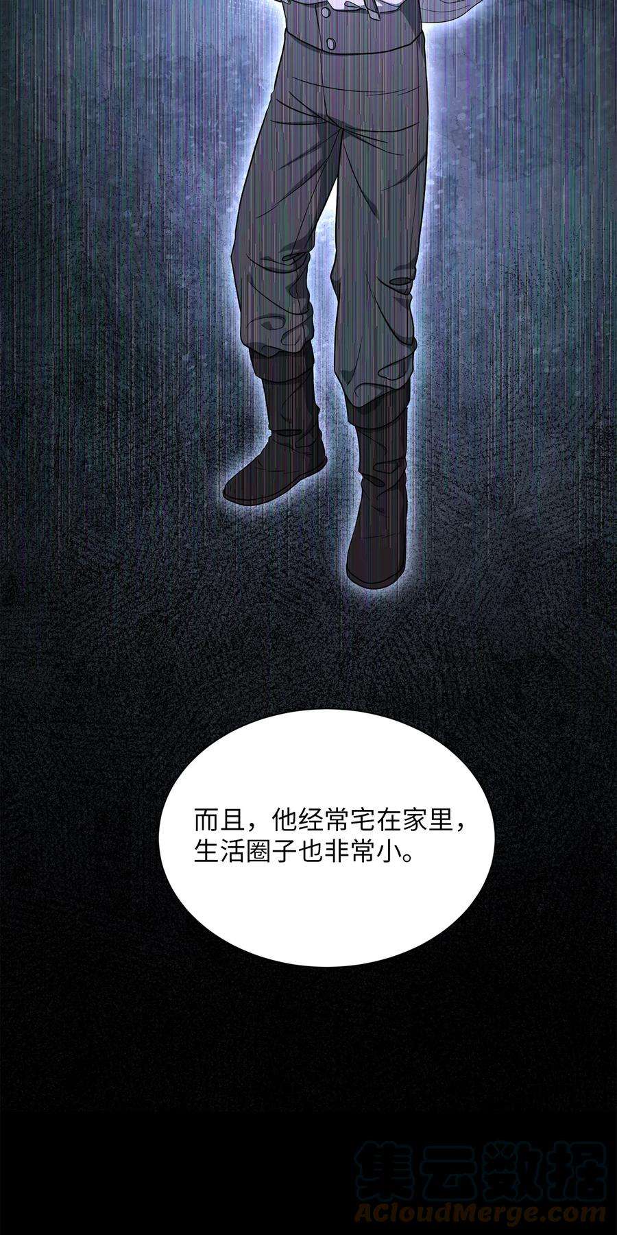 从1级开始的异世界骑士157 真实身份