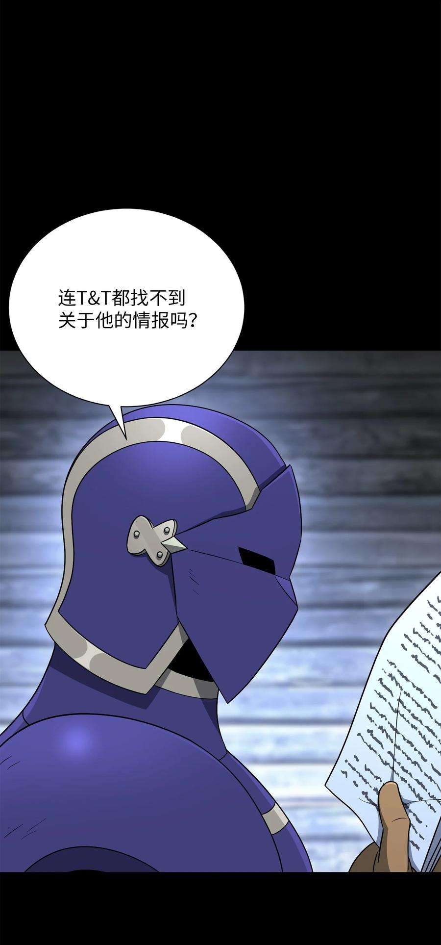 从1级开始的异世界骑士157 真实身份