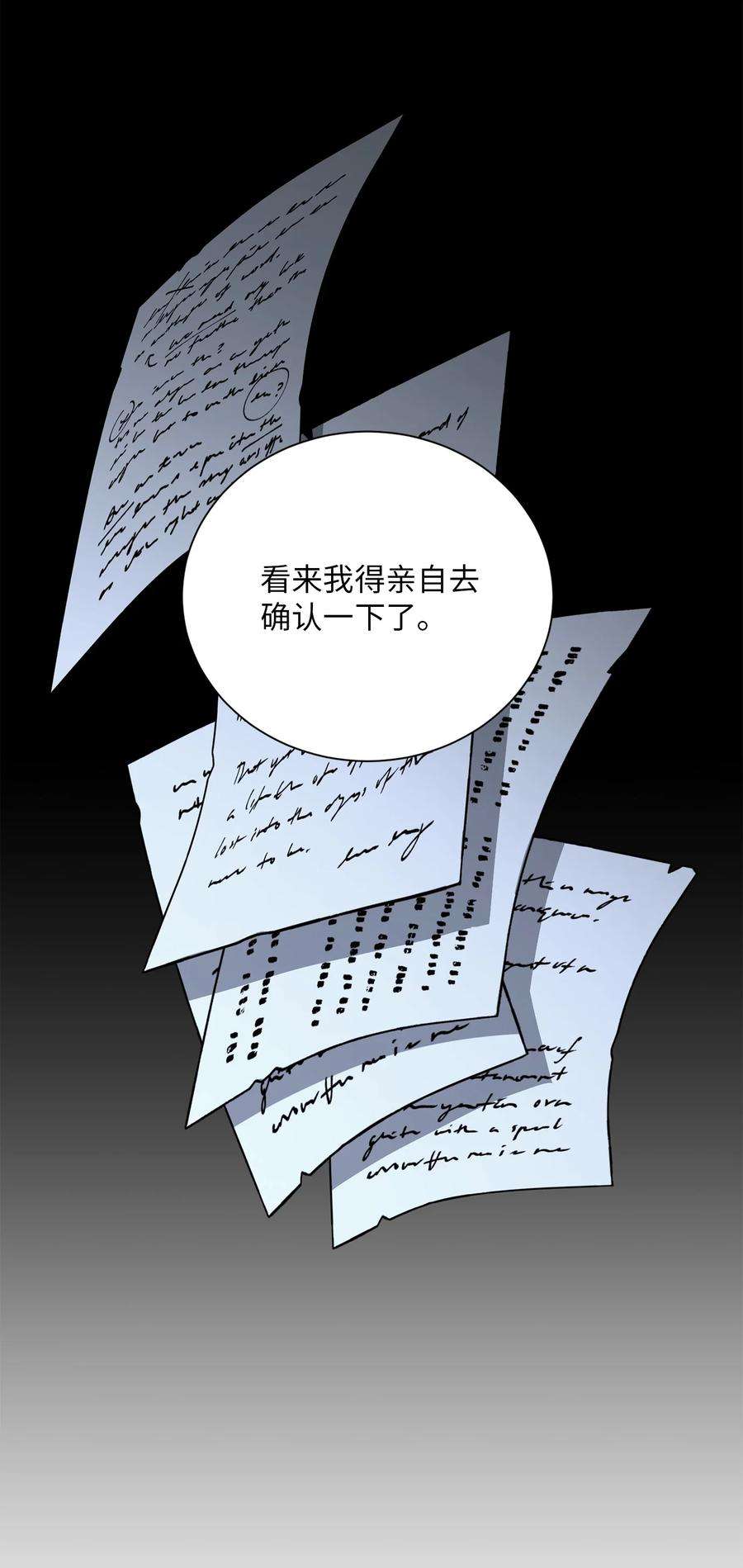 从1级开始的异世界骑士157 真实身份