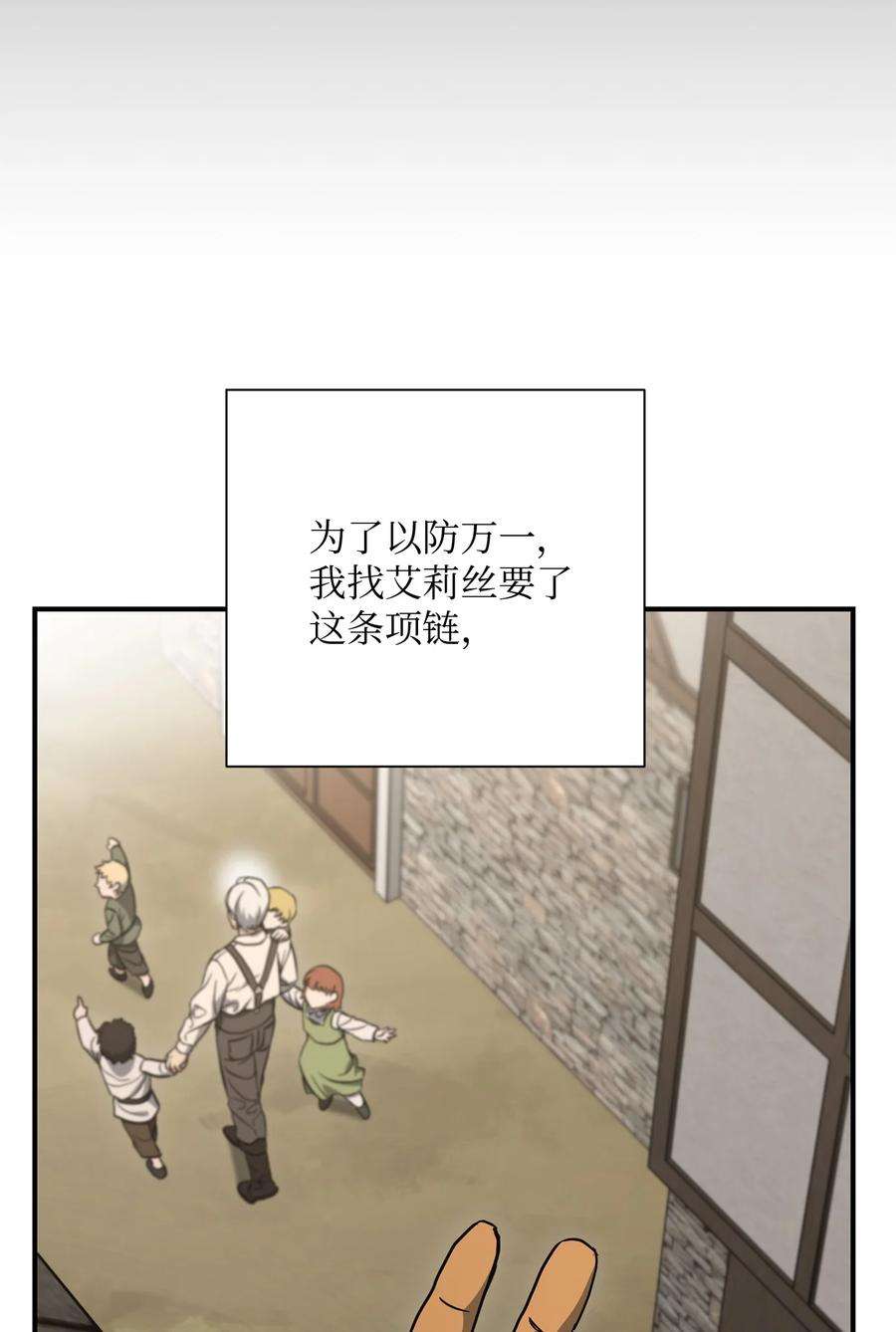 从1级开始的异世界骑士157 真实身份