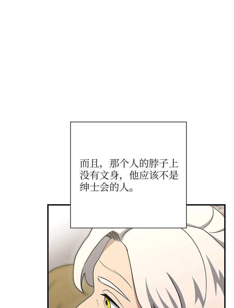 从1级开始的异世界骑士157 真实身份