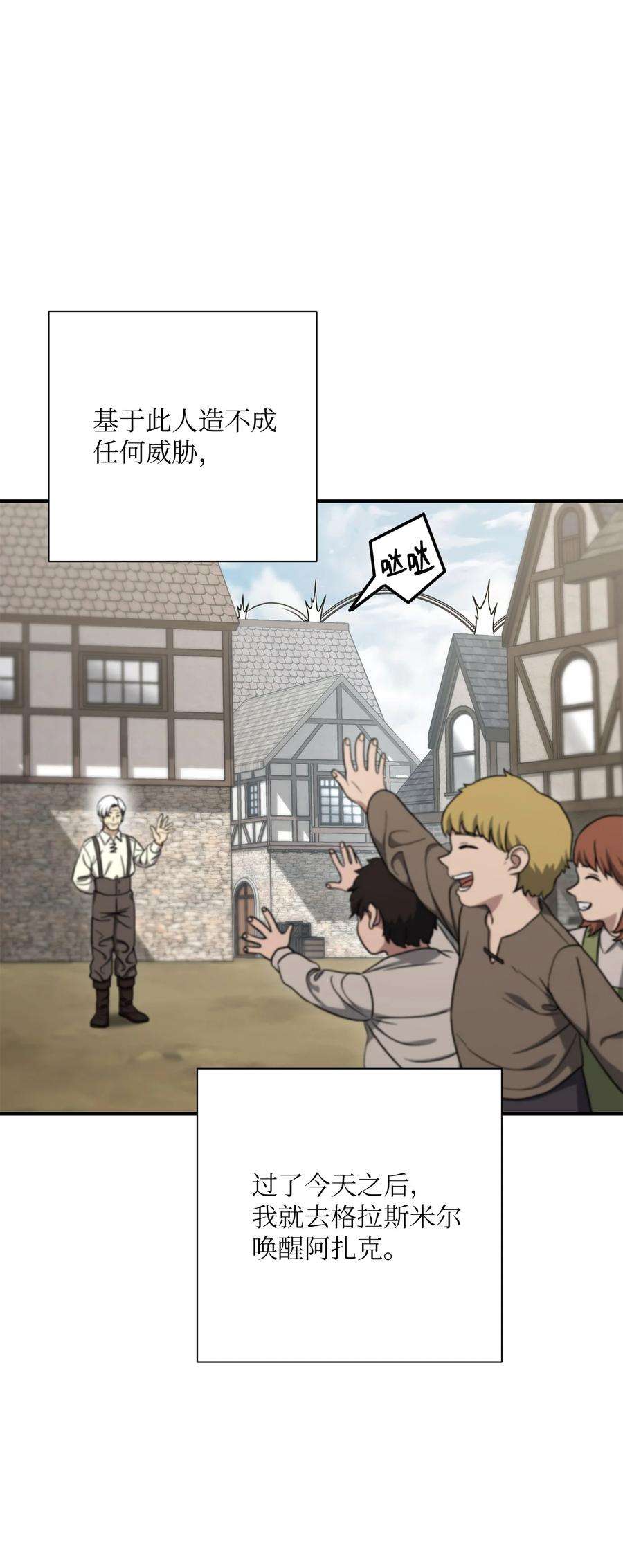 从1级开始的异世界骑士157 真实身份